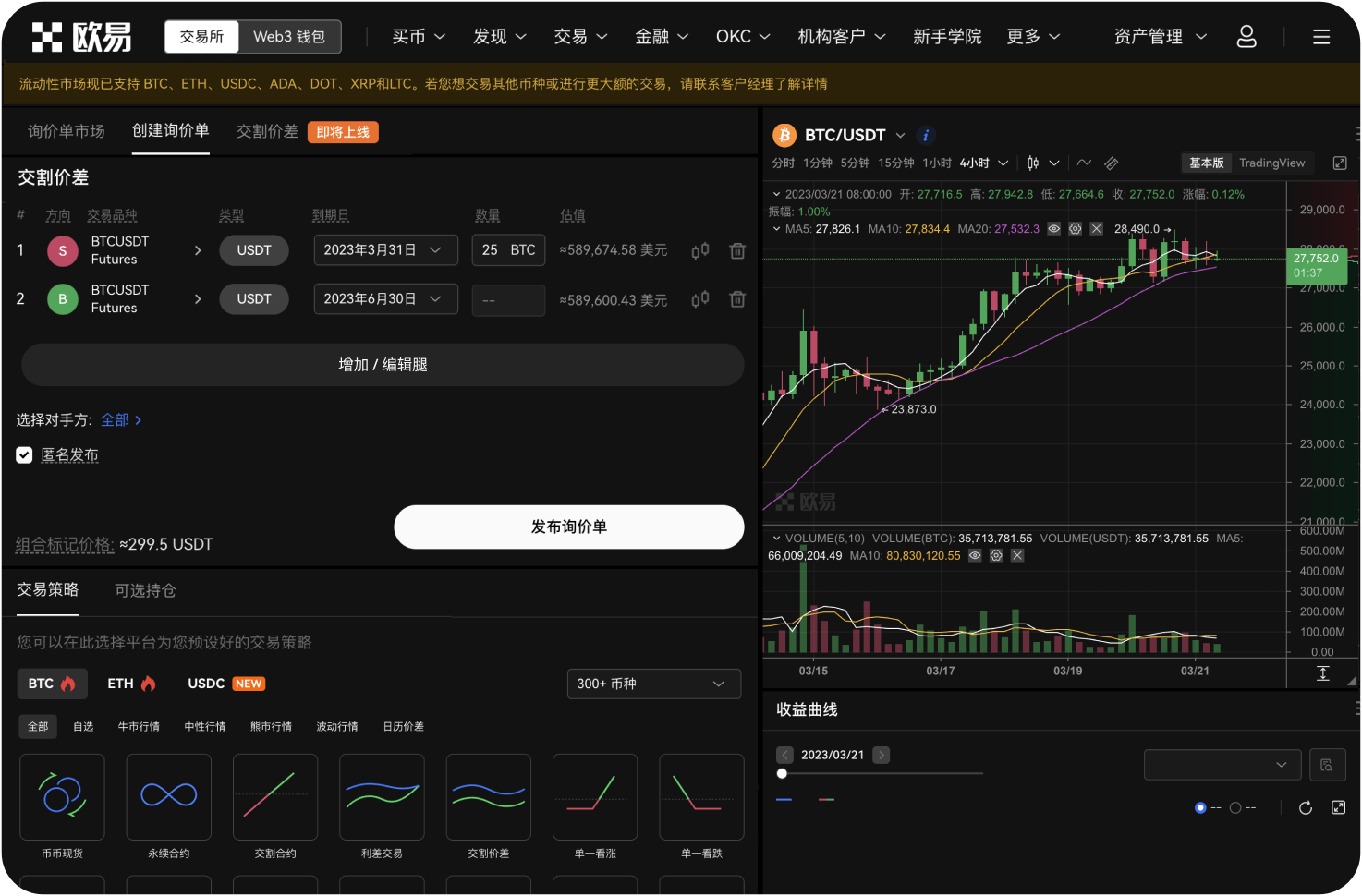 ZB.com交易所的提币手续费怎么算